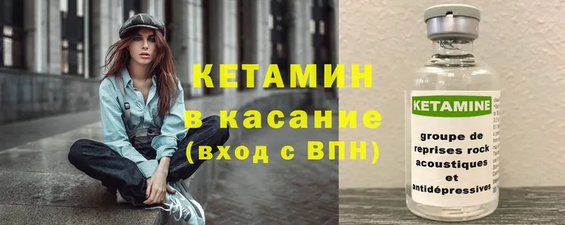 КЕТАМИН ketamine  дарнет шоп  Ишимбай 